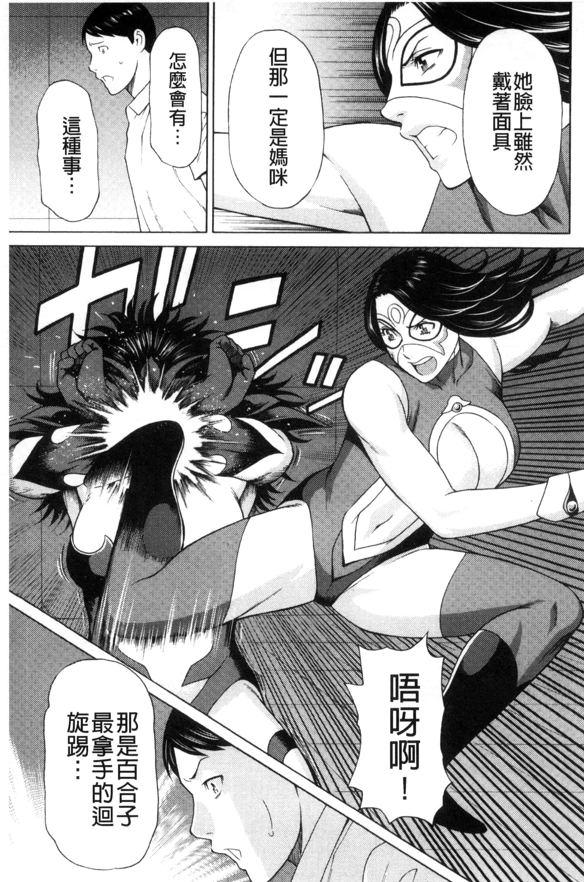 [タカスギコウ] レディ・フローラル_第3集