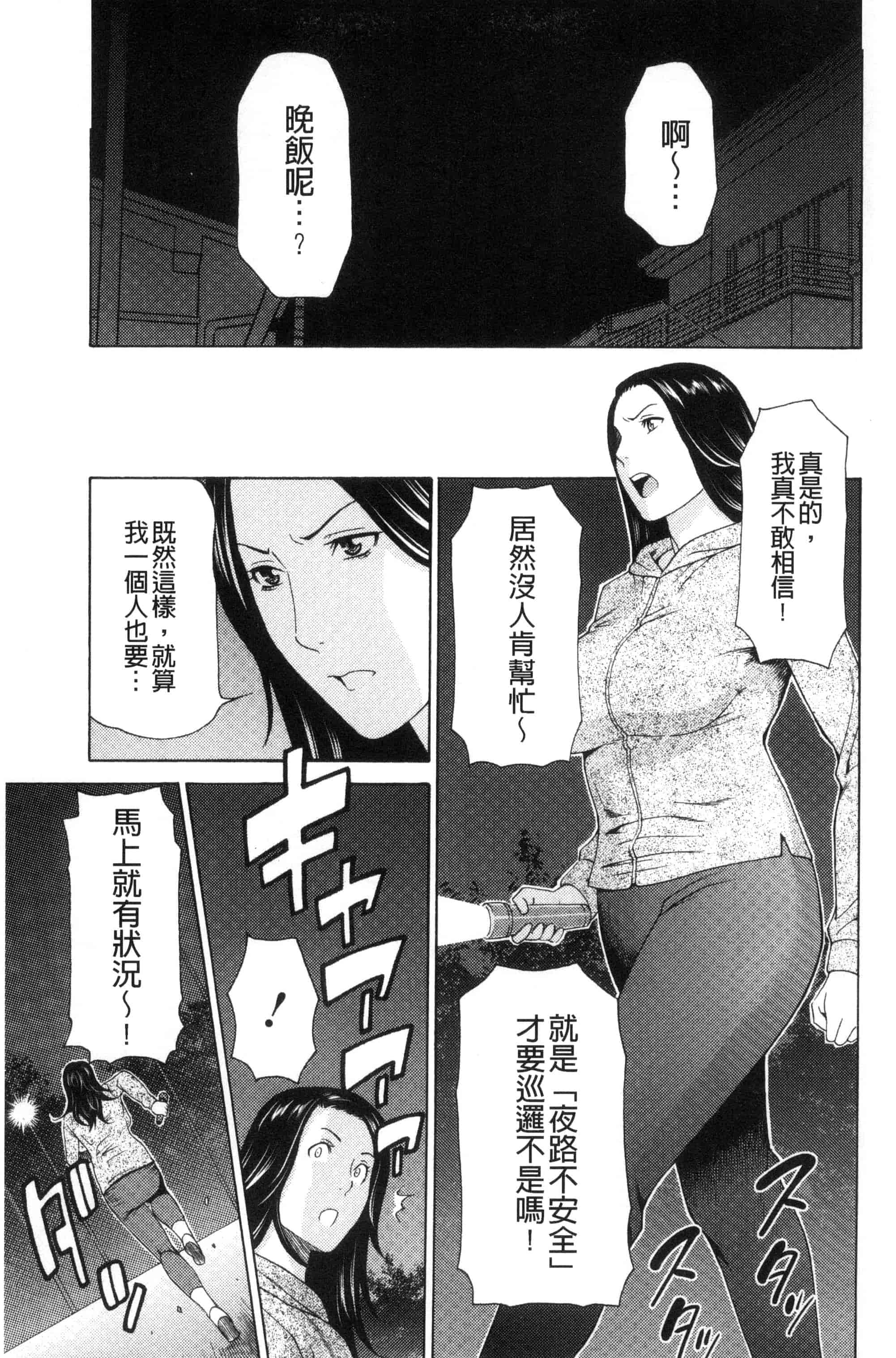 [タカスギコウ] レディ・フローラル_第1集