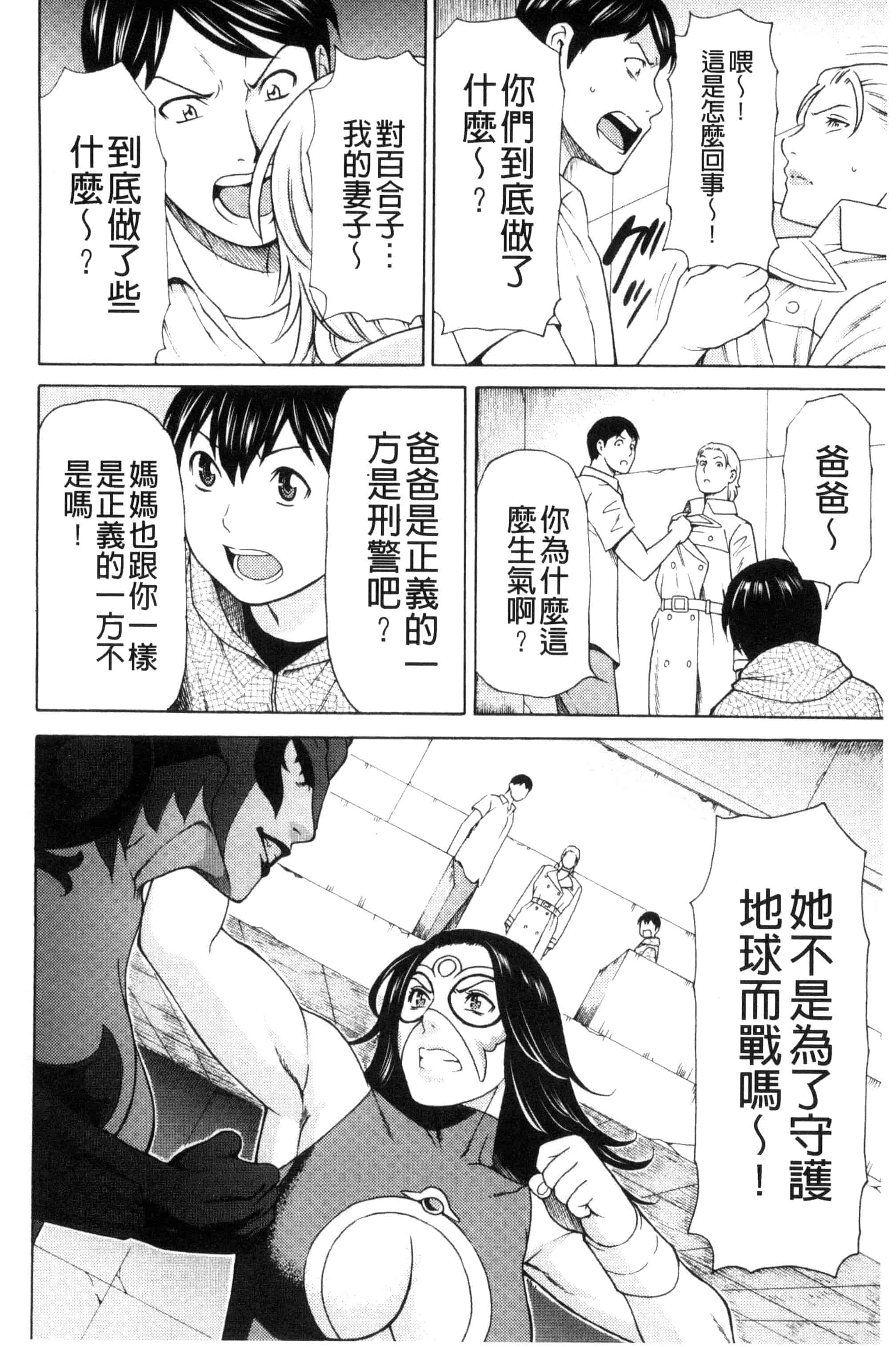 [タカスギコウ] レディ・フローラル_第3集
