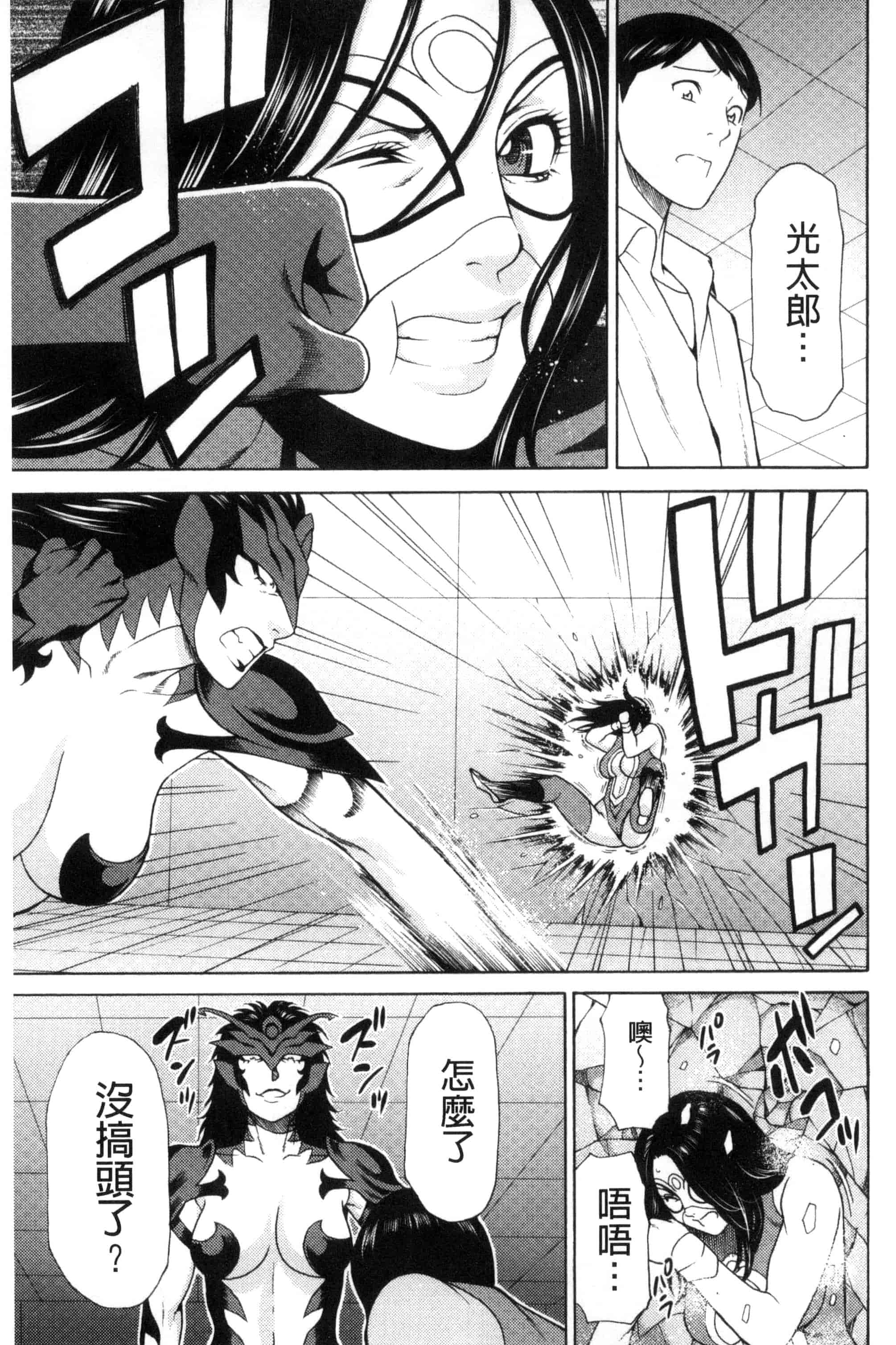 [タカスギコウ] レディ・フローラル_第3集