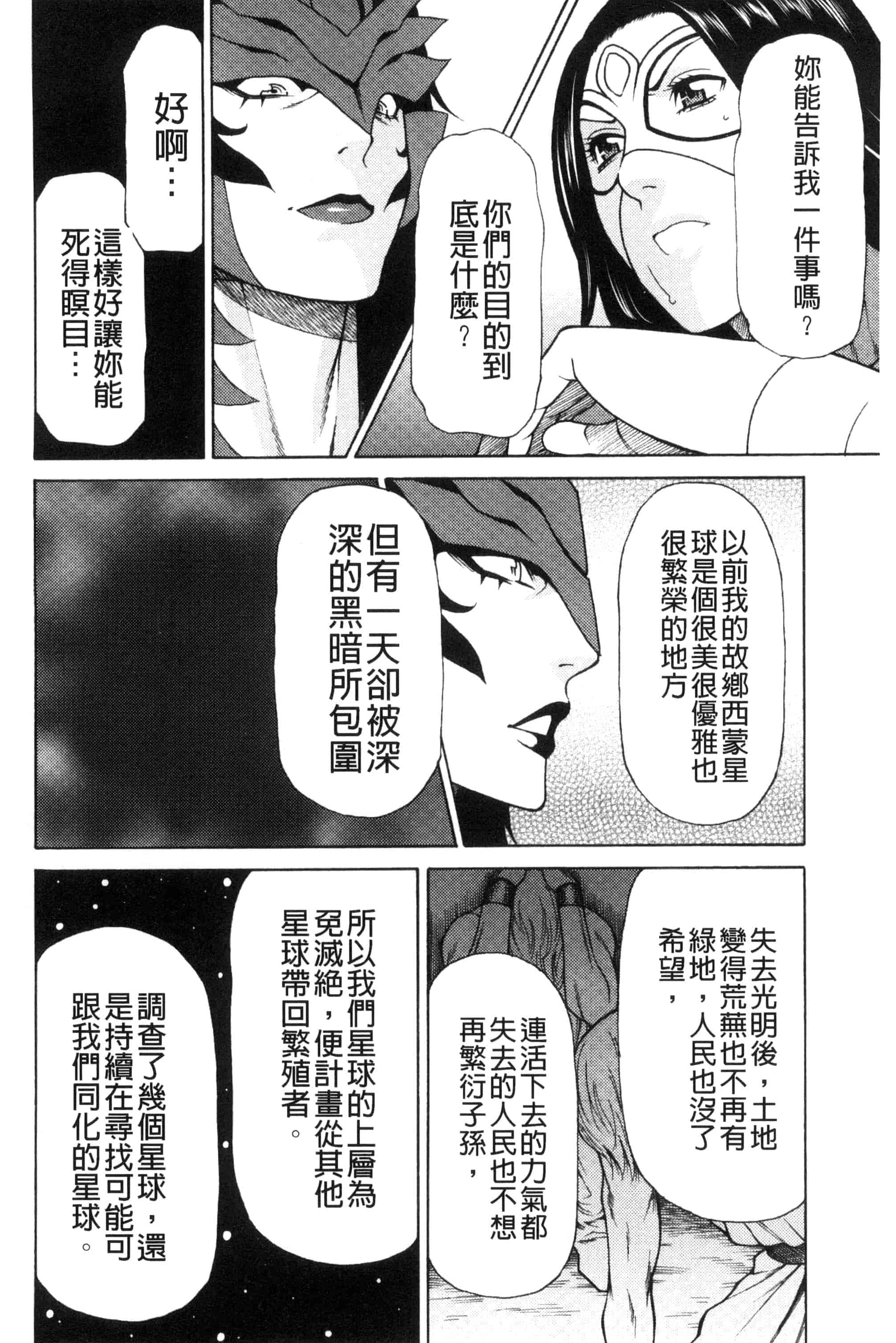 [タカスギコウ] レディ・フローラル_第3集