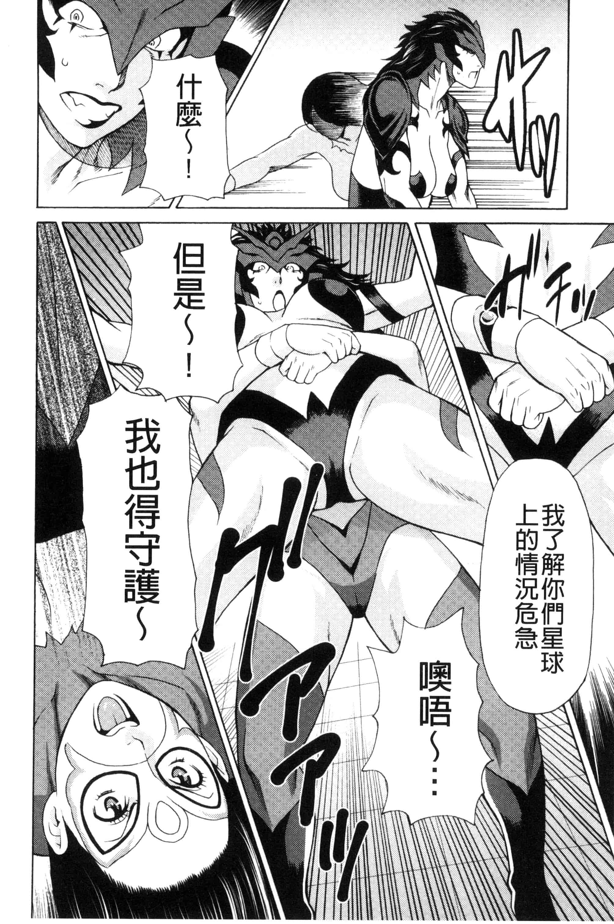 [タカスギコウ] レディ・フローラル_第3集