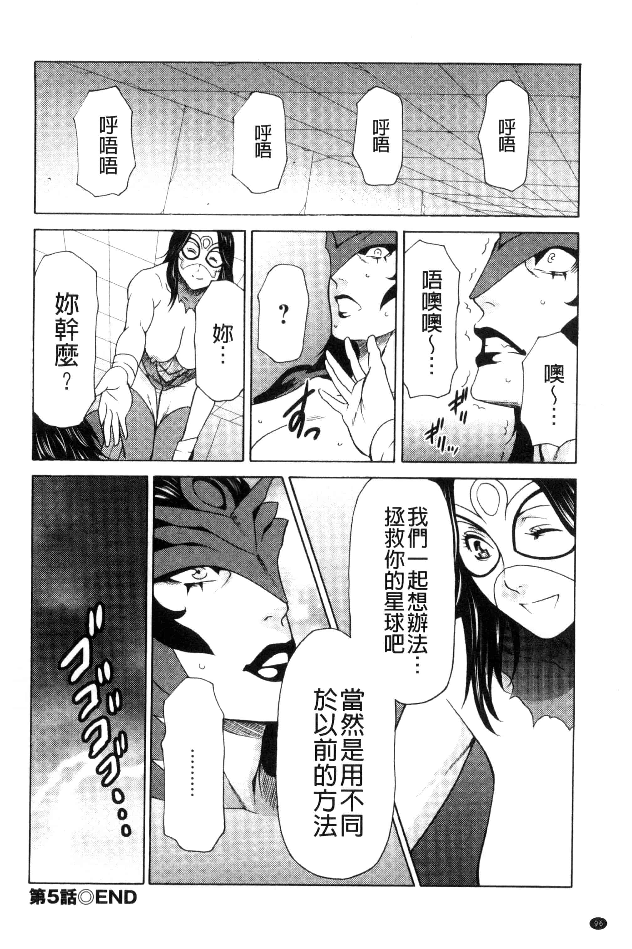 [タカスギコウ] レディ・フローラル_第3集