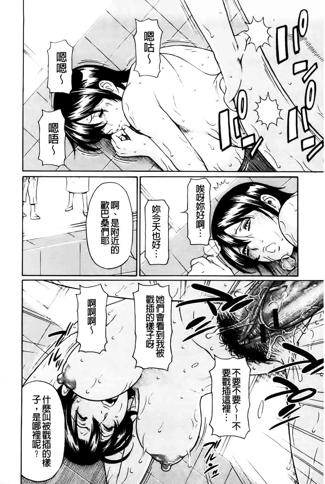 [タカスギコウ] 俺の母親_第3集