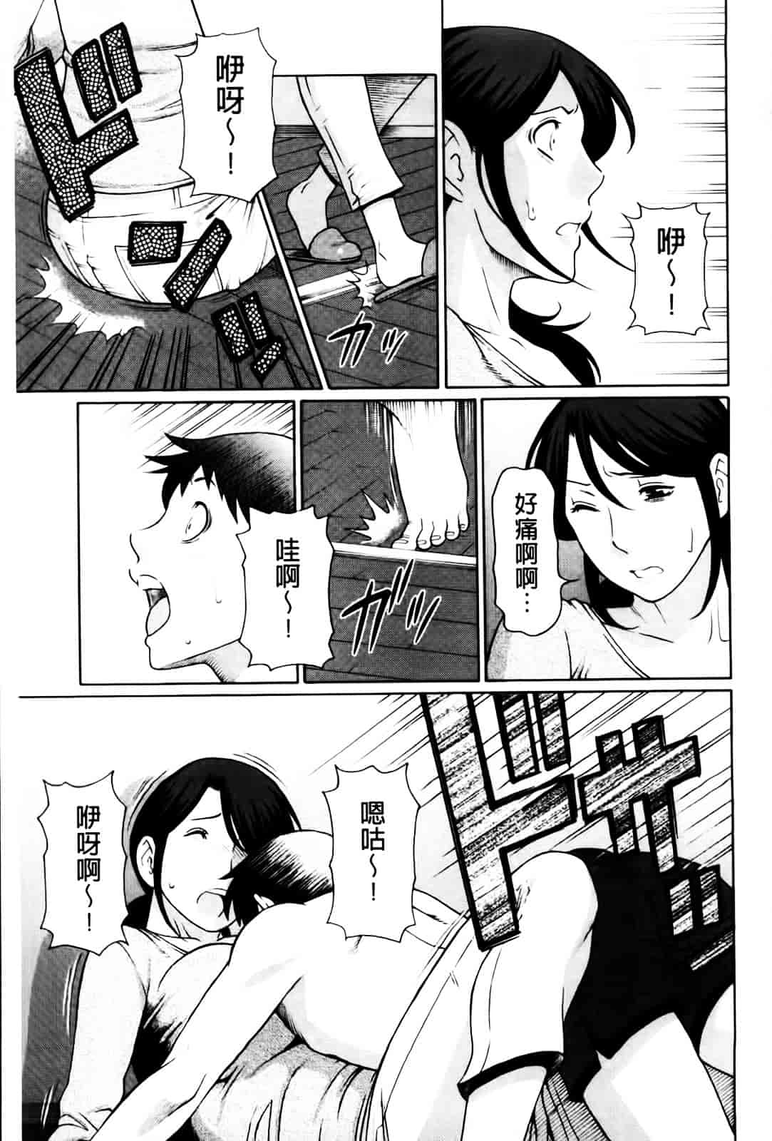 [タカスギコウ] 俺の母親_第4集