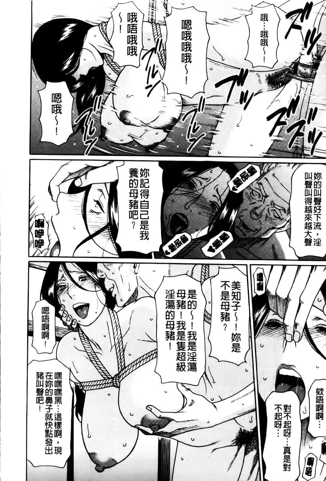 [タカスギコウ] 俺の母親_第1集