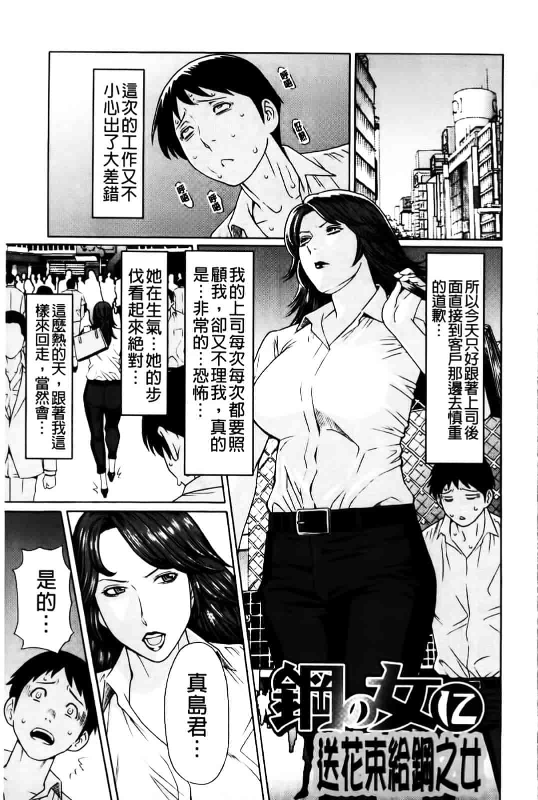 [タカスギコウ] 俺の母親_第4集