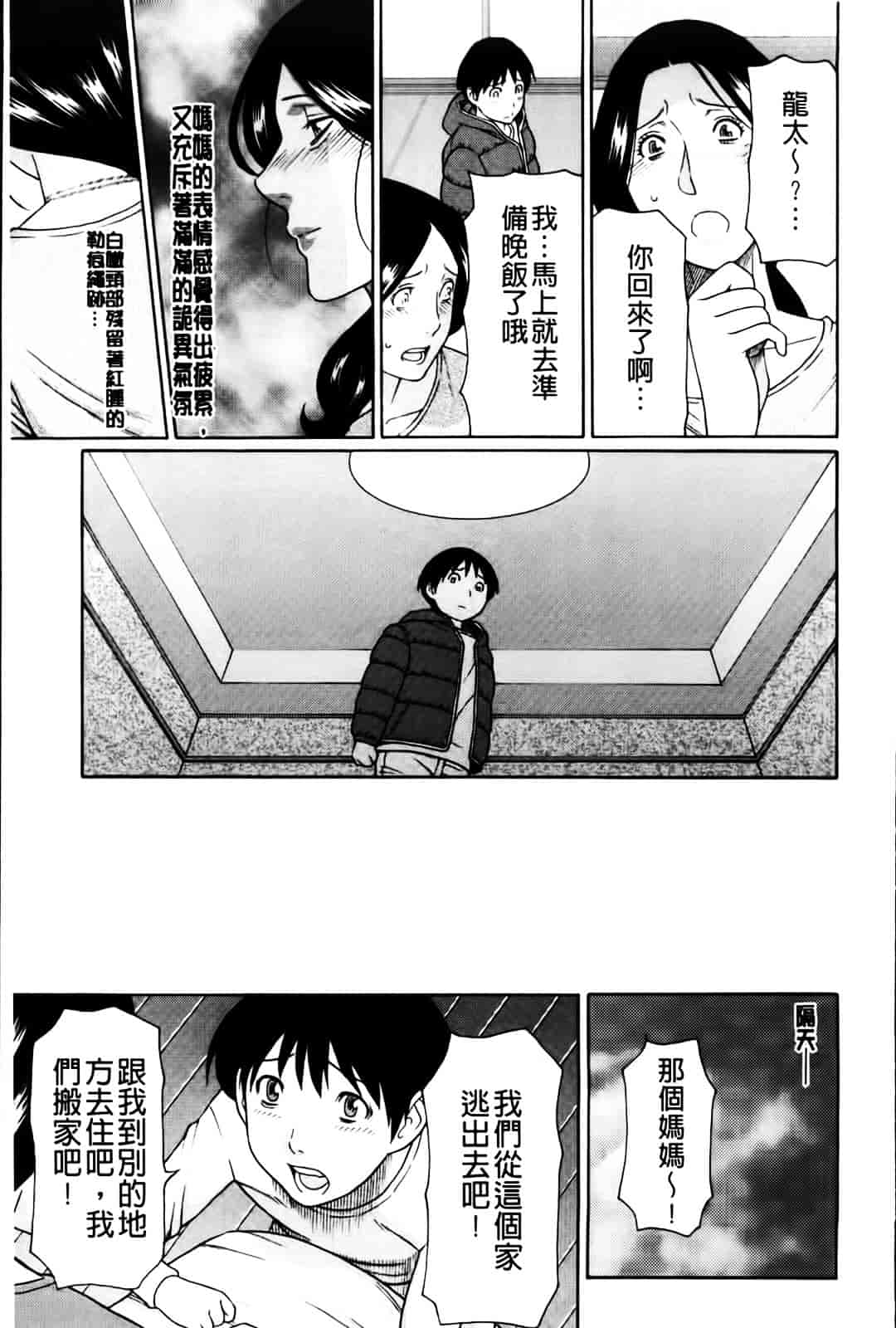 [タカスギコウ] 俺の母親_第1集