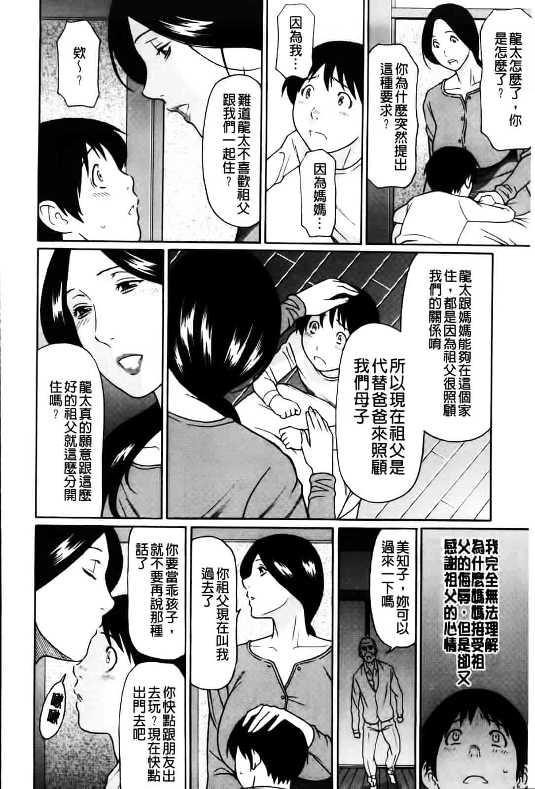 [タカスギコウ] 俺の母親_第1集