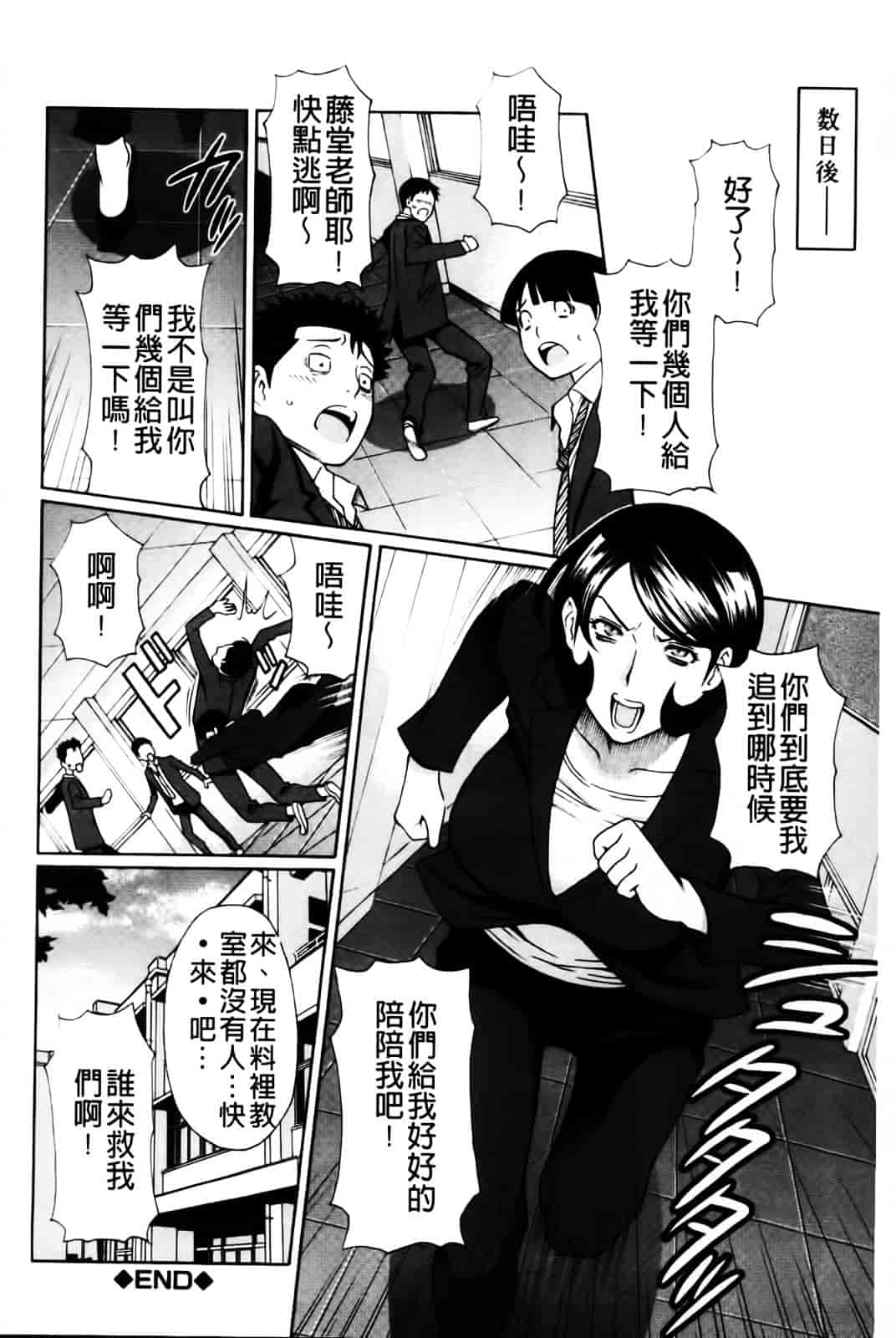 [タカスギコウ] 俺の母親_第6集
