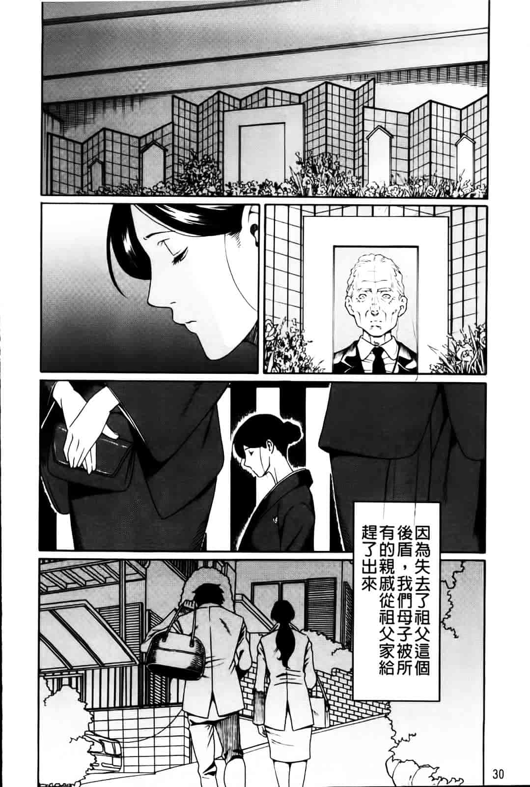 [タカスギコウ] 俺の母親_第1集