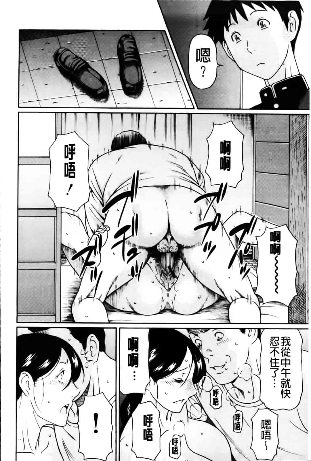 [タカスギコウ] 俺の母親_第1集