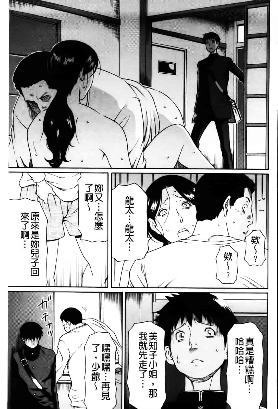 [タカスギコウ] 俺の母親_第1集