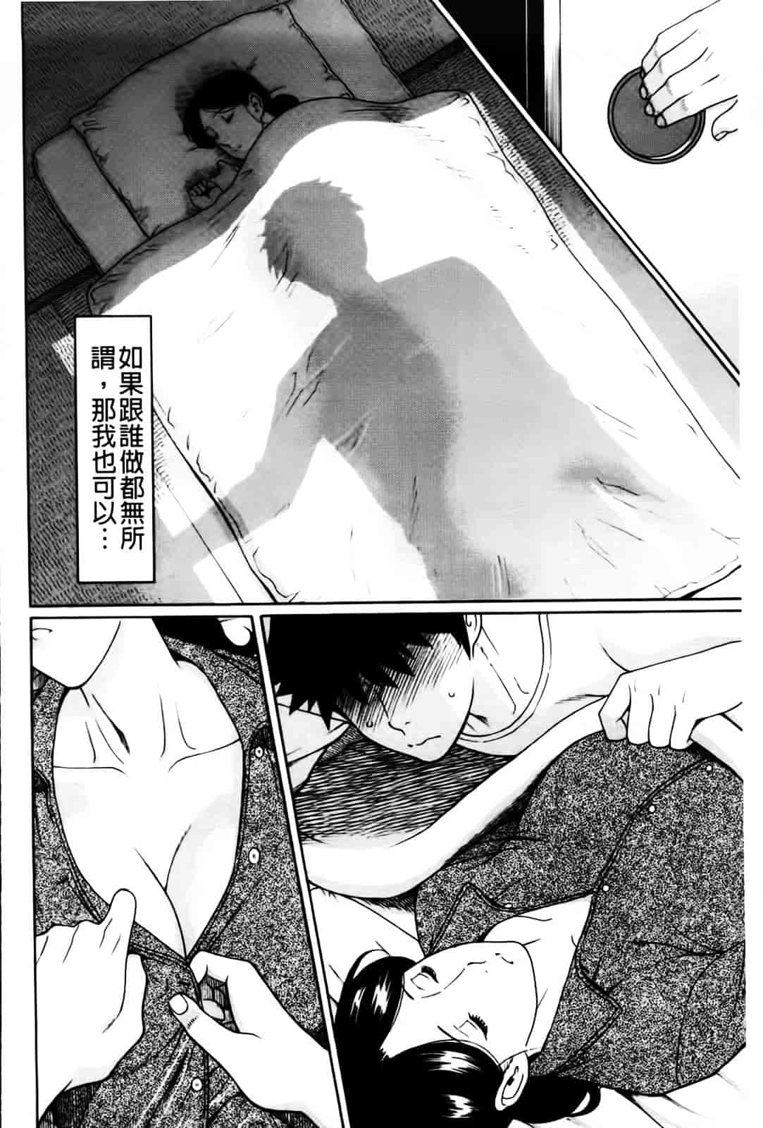 [タカスギコウ] 俺の母親_第1集