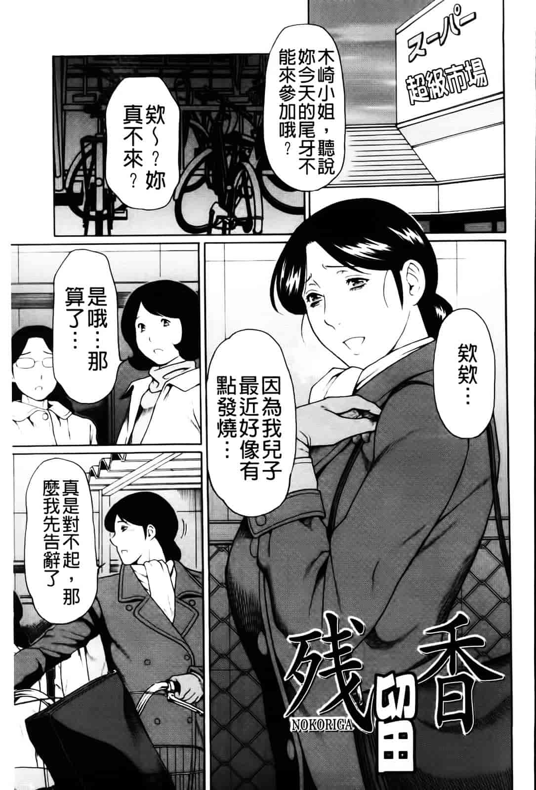 [タカスギコウ] 俺の母親_第2集