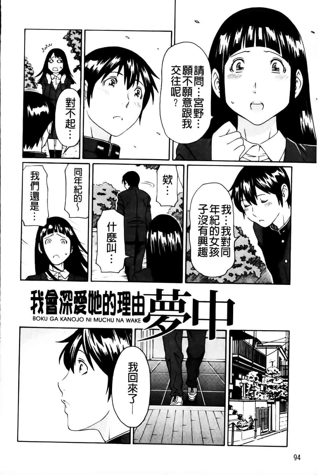[タカスギコウ] 俺の母親_第3集