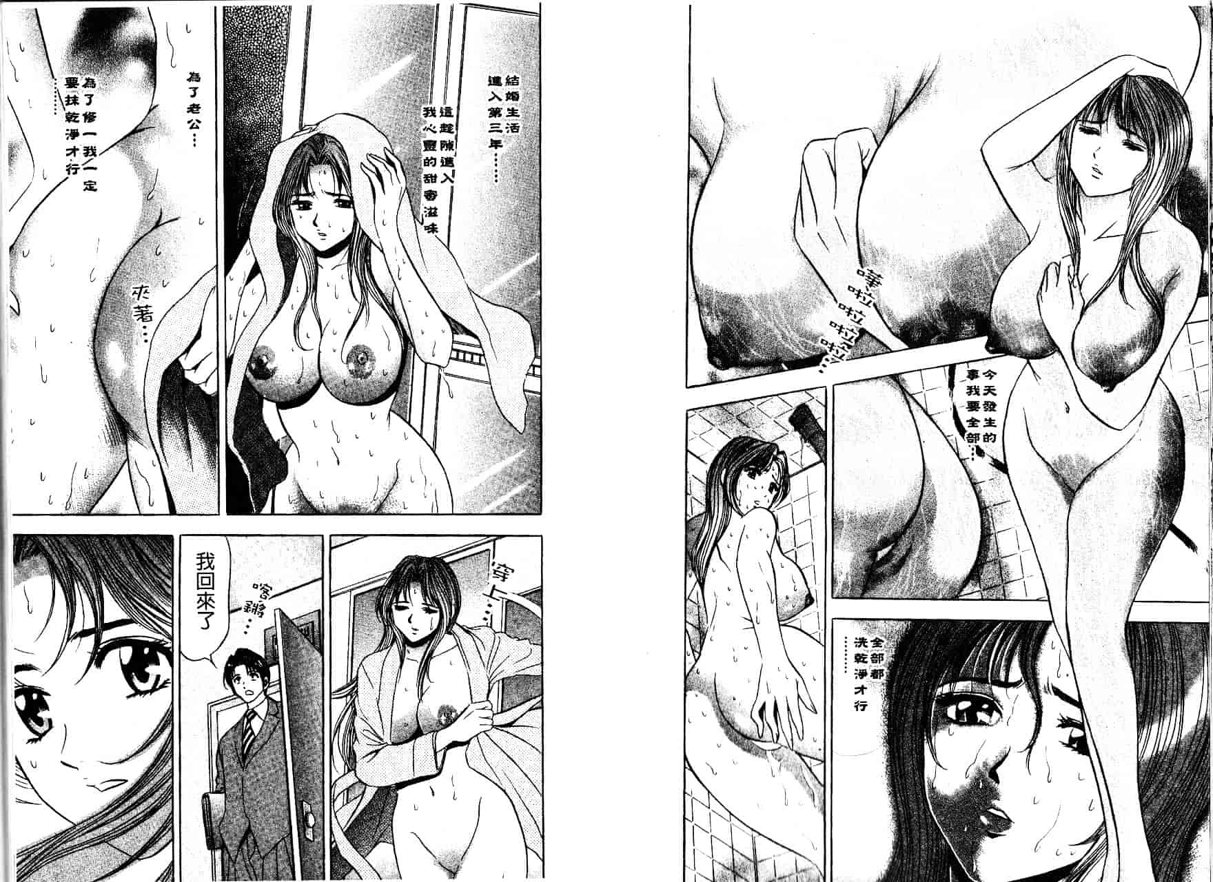 [タナカ☆コージ] 秘倫~プアゾンの匂い~_第1集