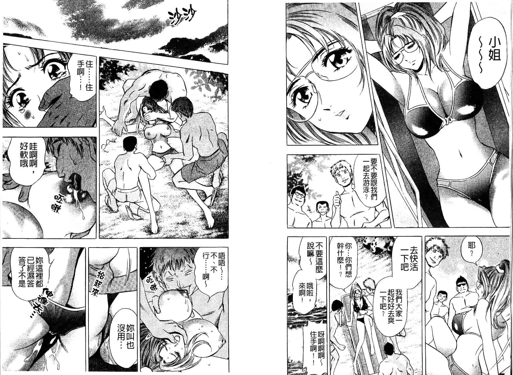 [タナカ☆コージ] 秘倫~プアゾンの匂い~_第1集