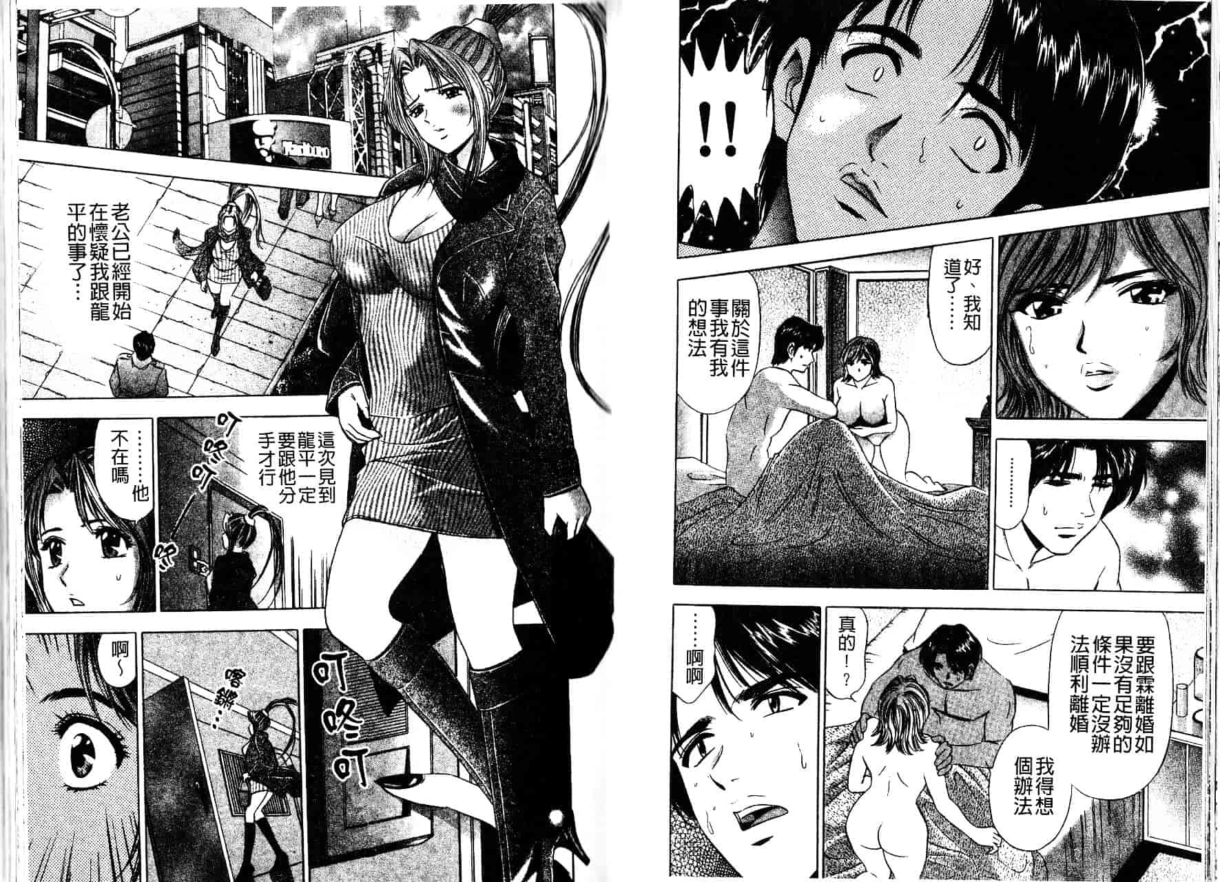 [タナカ☆コージ] 秘倫~プアゾンの匂い~_第2集