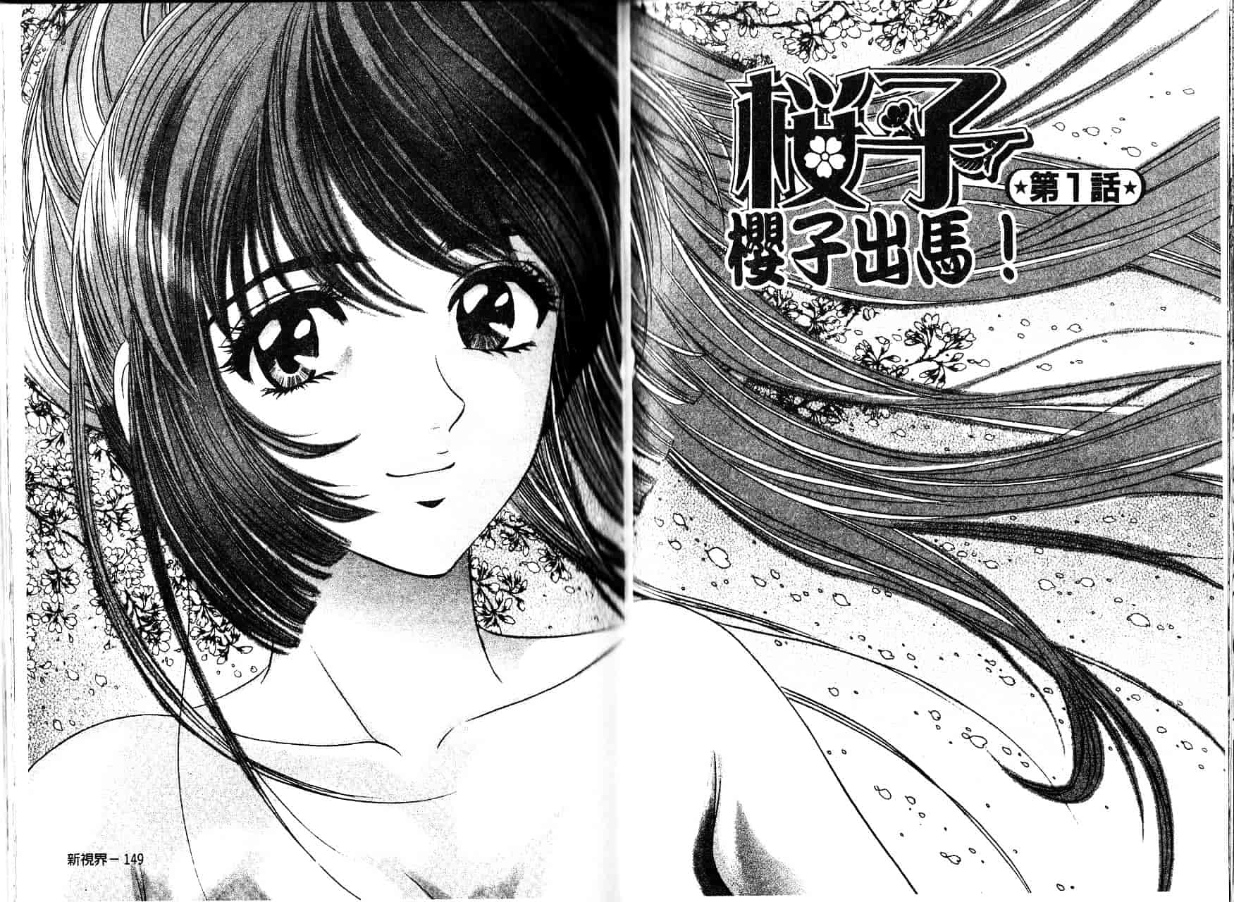 [タナカ☆コージ] 秘倫~プアゾンの匂い~_第2集