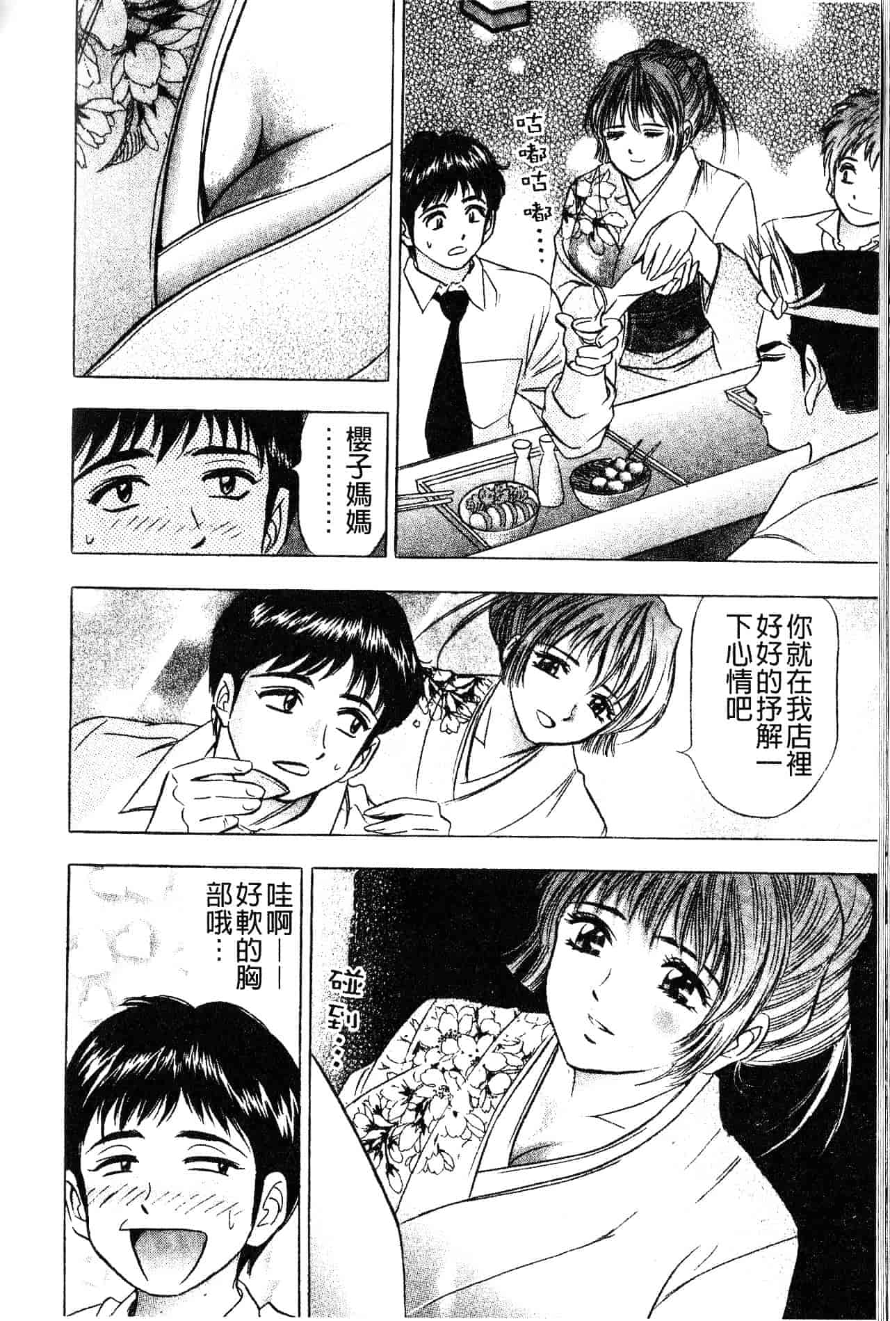 [タナカ☆コージ] 秘倫~プアゾンの匂い~_第2集