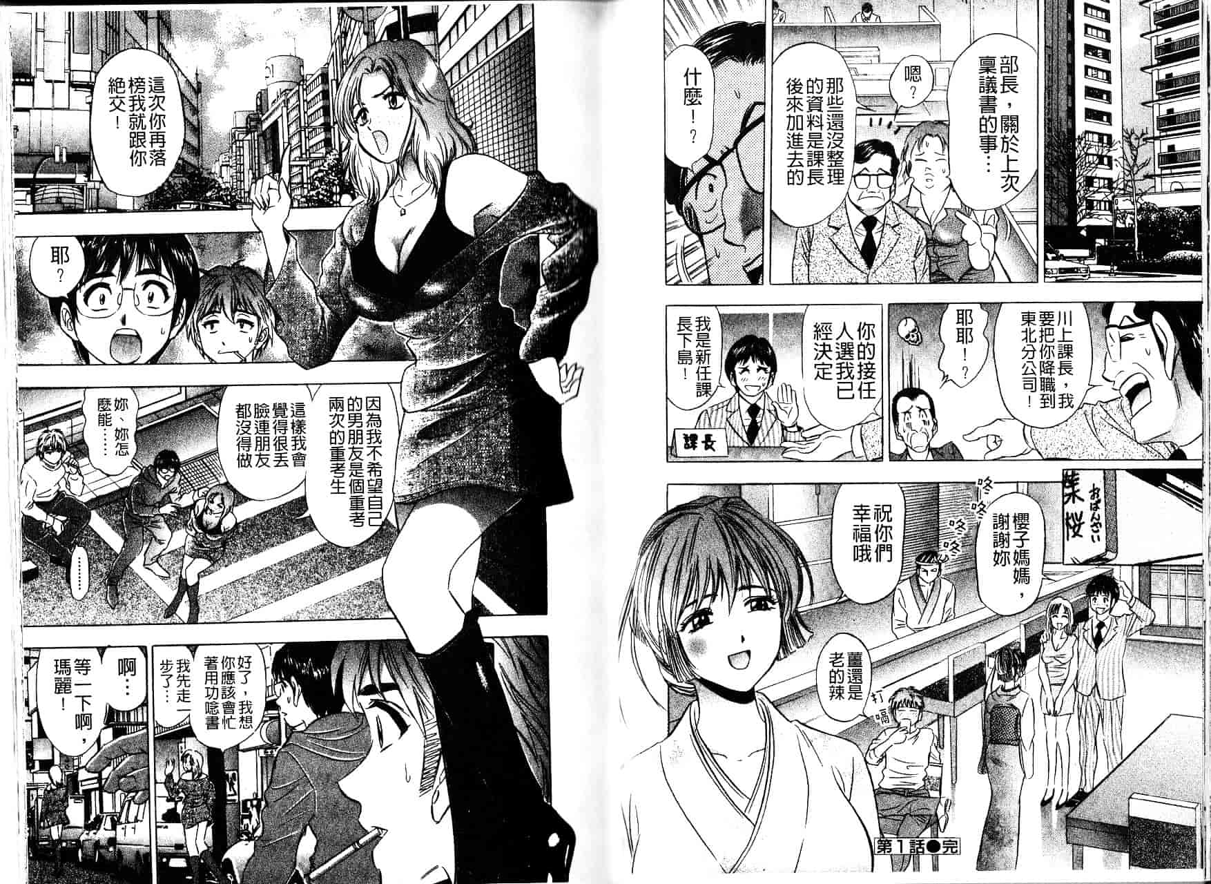 [タナカ☆コージ] 秘倫~プアゾンの匂い~_第3集