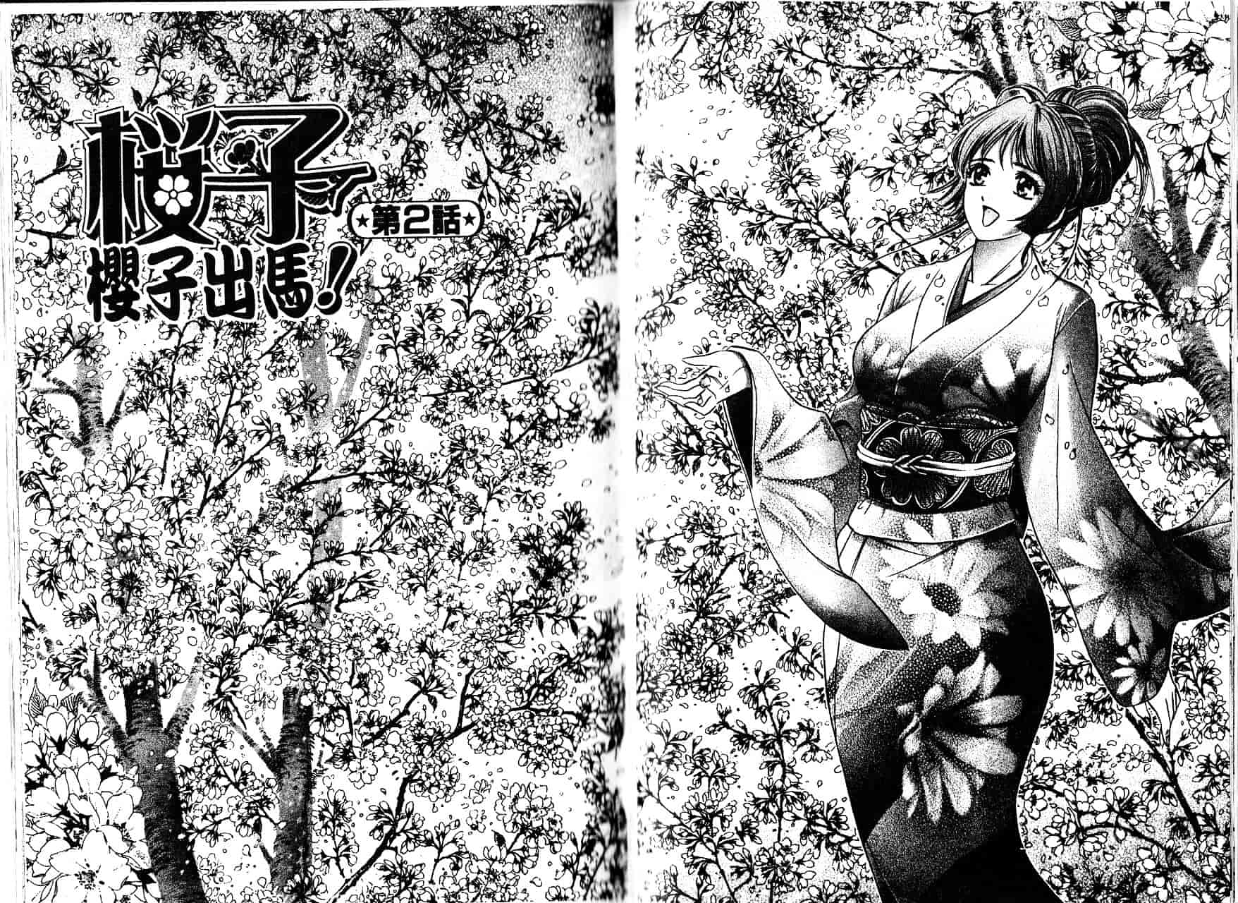[タナカ☆コージ] 秘倫~プアゾンの匂い~_第3集