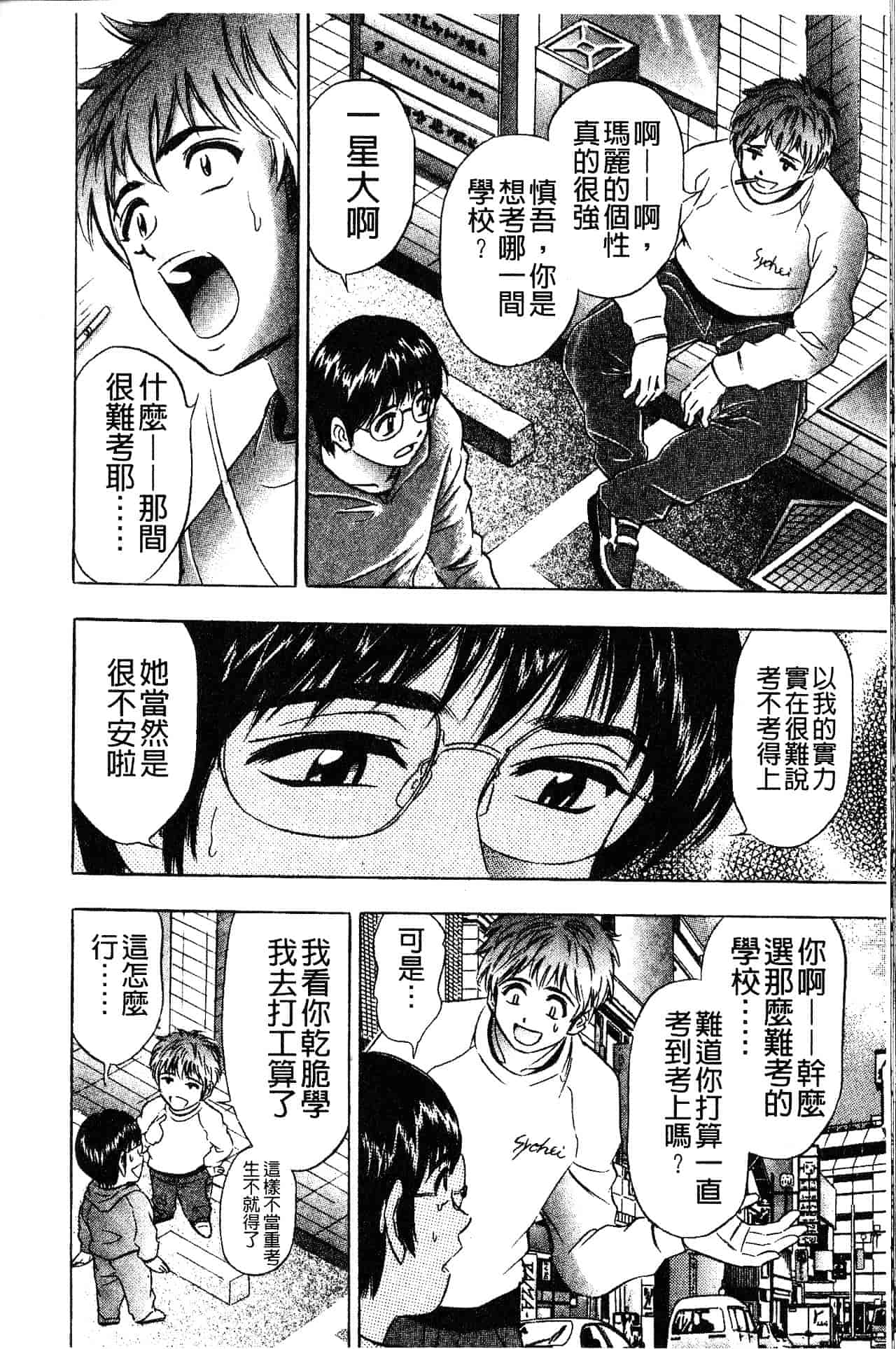 [タナカ☆コージ] 秘倫~プアゾンの匂い~_第3集