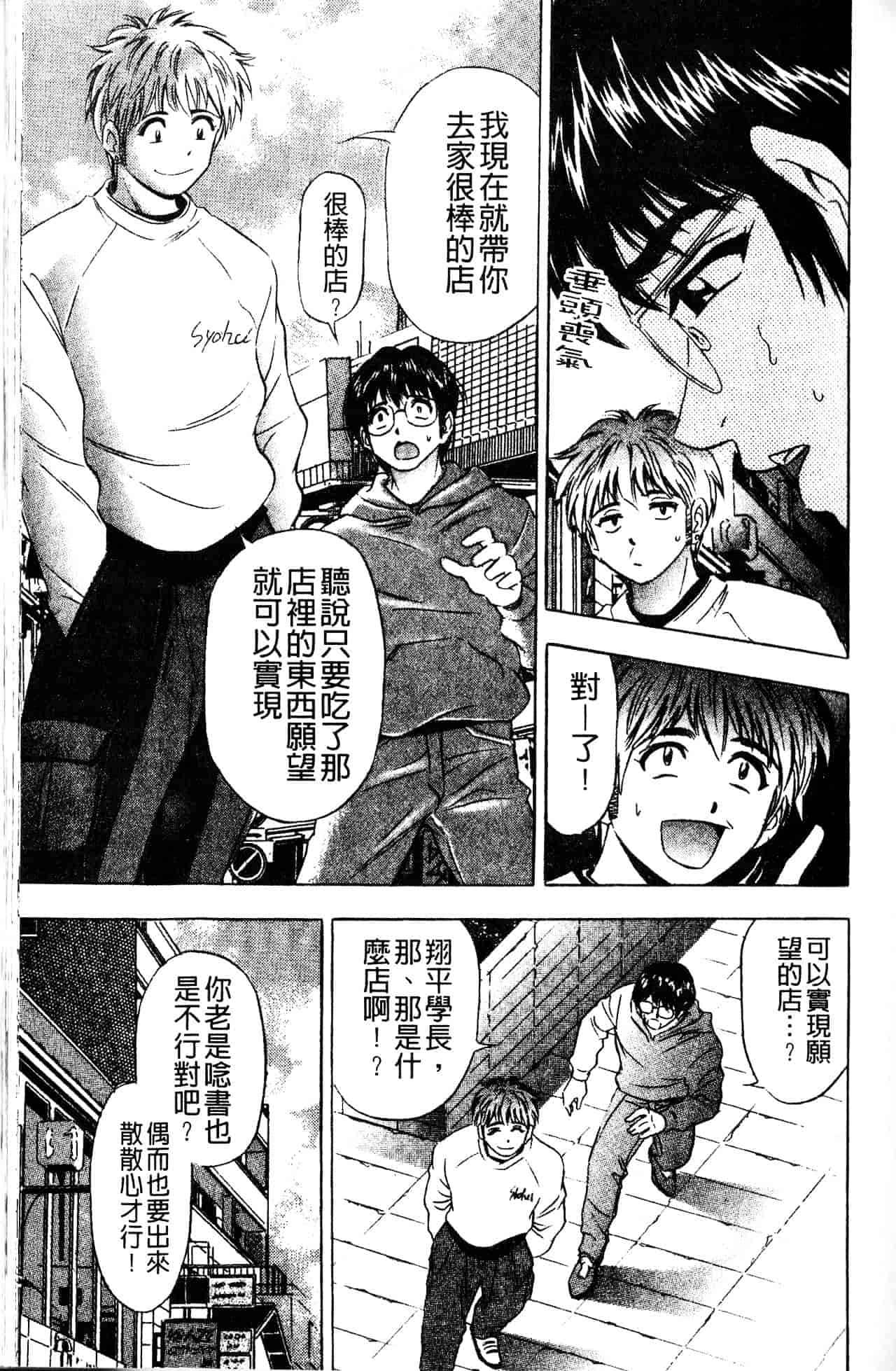 [タナカ☆コージ] 秘倫~プアゾンの匂い~_第3集