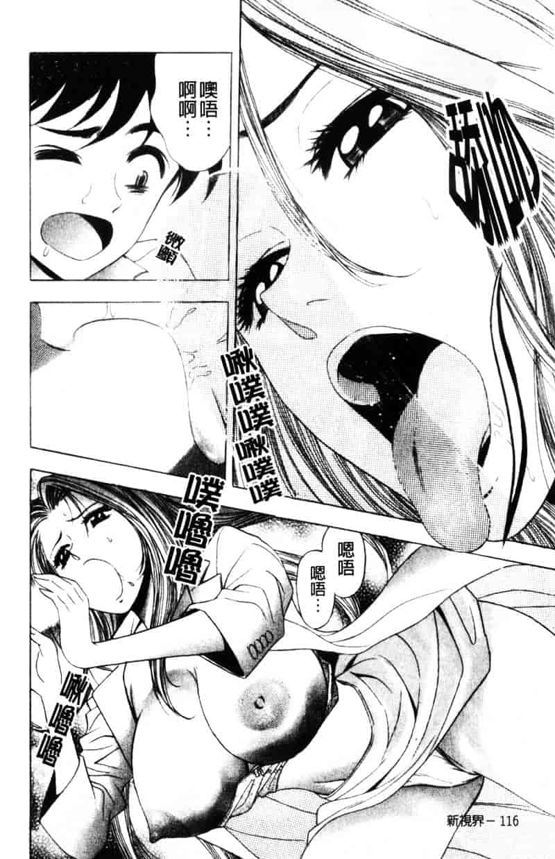 [タナカコージ] 快傑女医すずらん_第3集