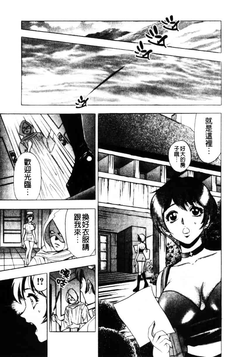 [タナカコージ] 快傑女医すずらん_第1集