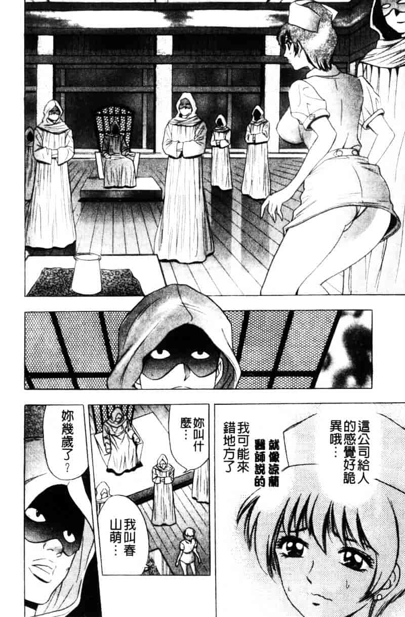 [タナカコージ] 快傑女医すずらん_第1集