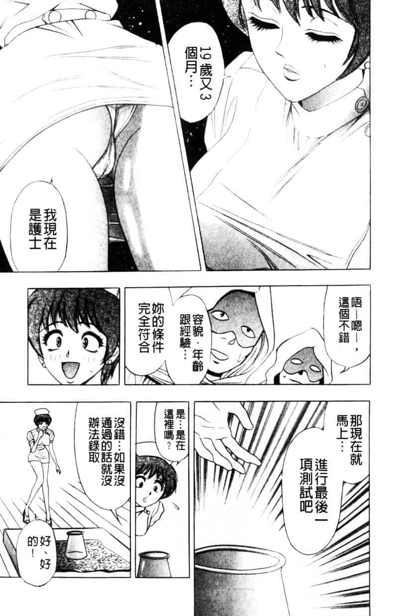 [タナカコージ] 快傑女医すずらん_第1集