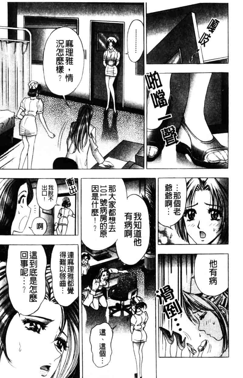 [タナカコージ] 快傑女医すずらん_第5集