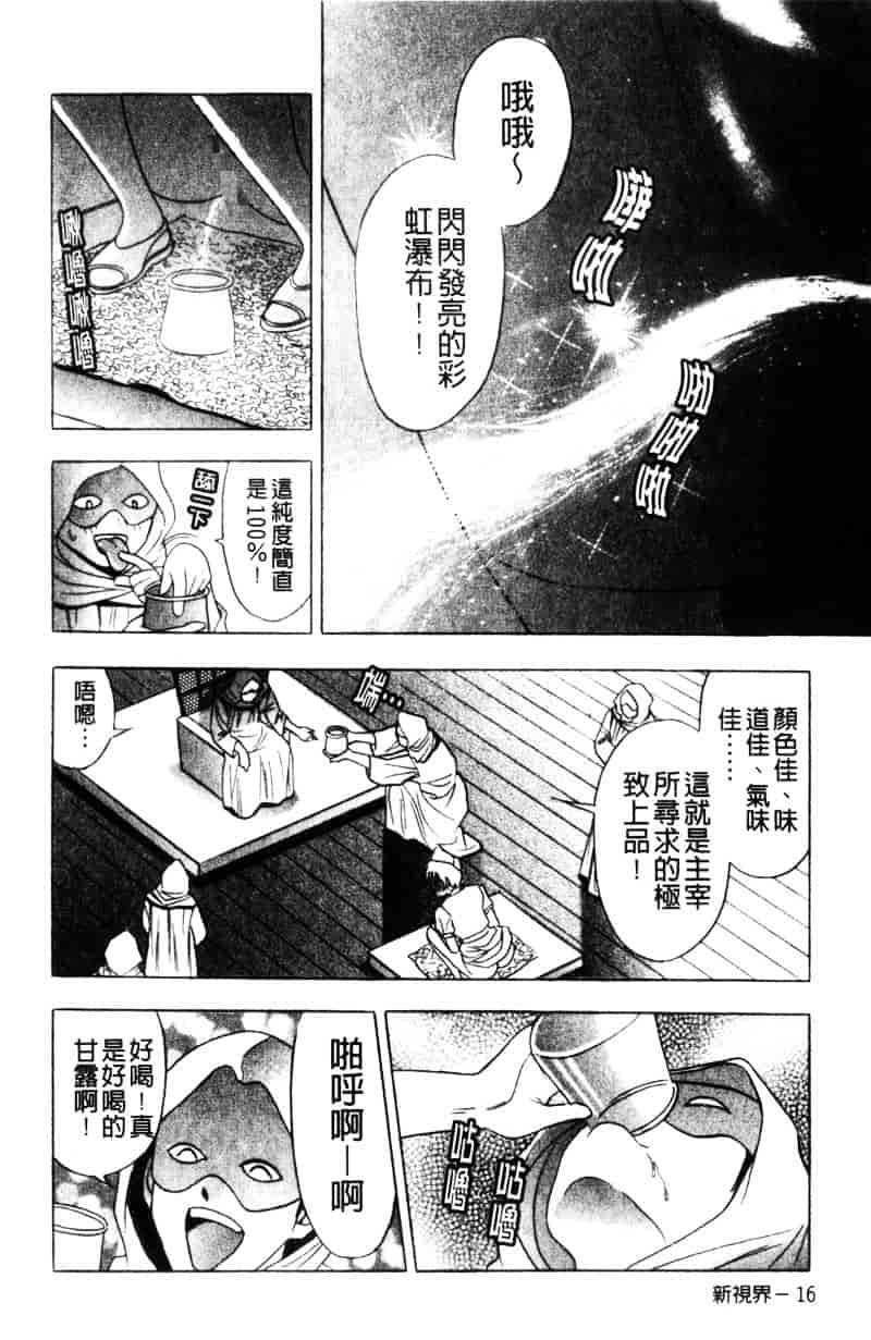 [タナカコージ] 快傑女医すずらん_第1集