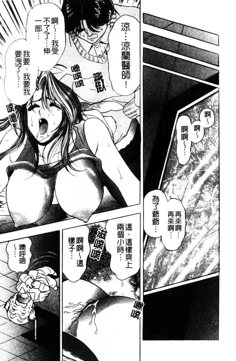 [タナカコージ] 快傑女医すずらん_第5集