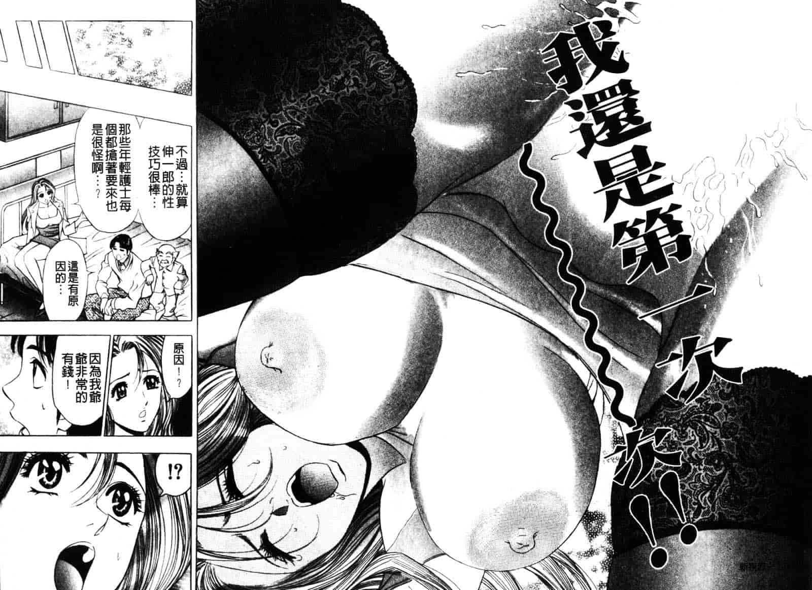 [タナカコージ] 快傑女医すずらん_第5集