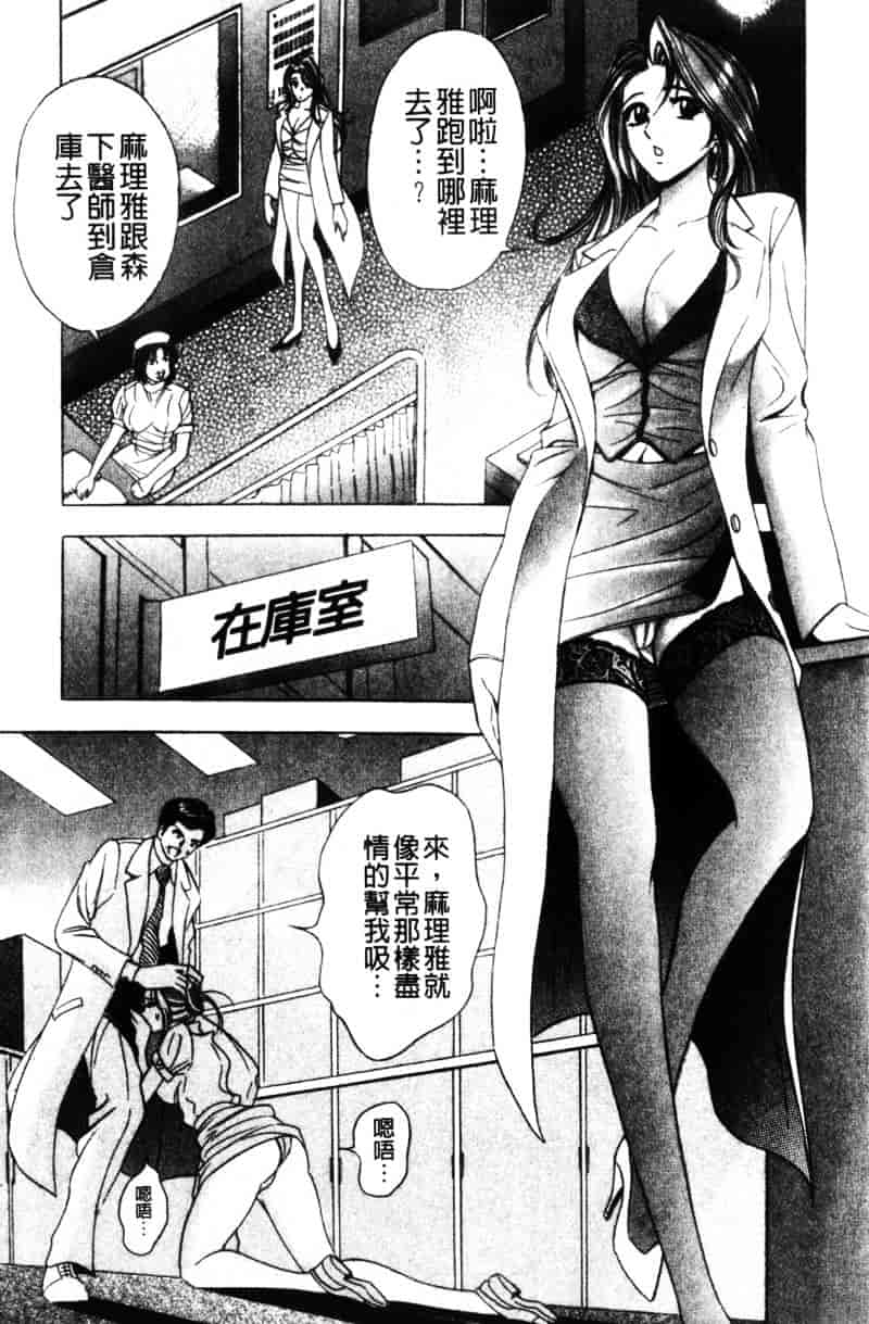 [タナカコージ] 快傑女医すずらん_第5集