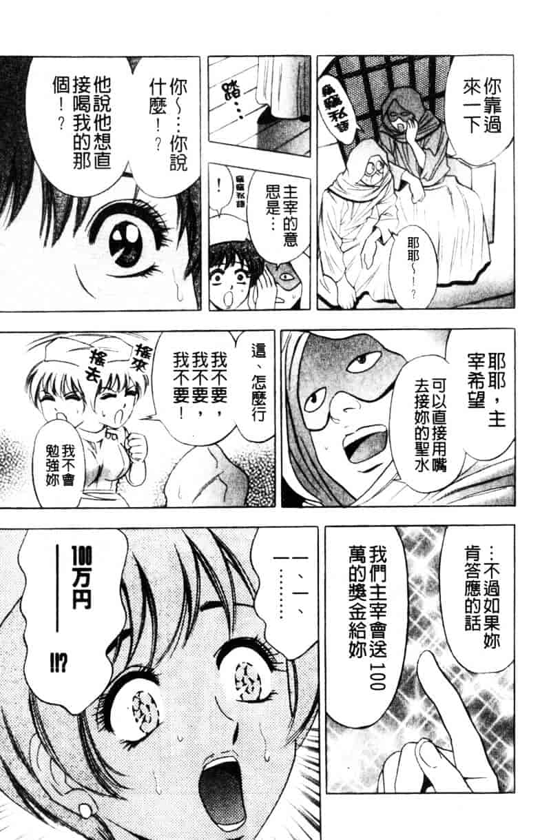 [タナカコージ] 快傑女医すずらん_第1集