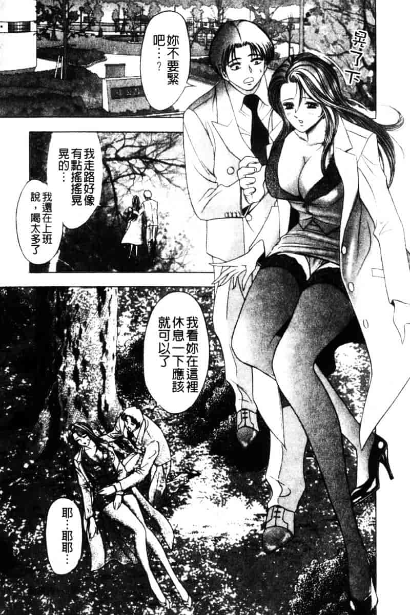 [タナカコージ] 快傑女医すずらん_第5集