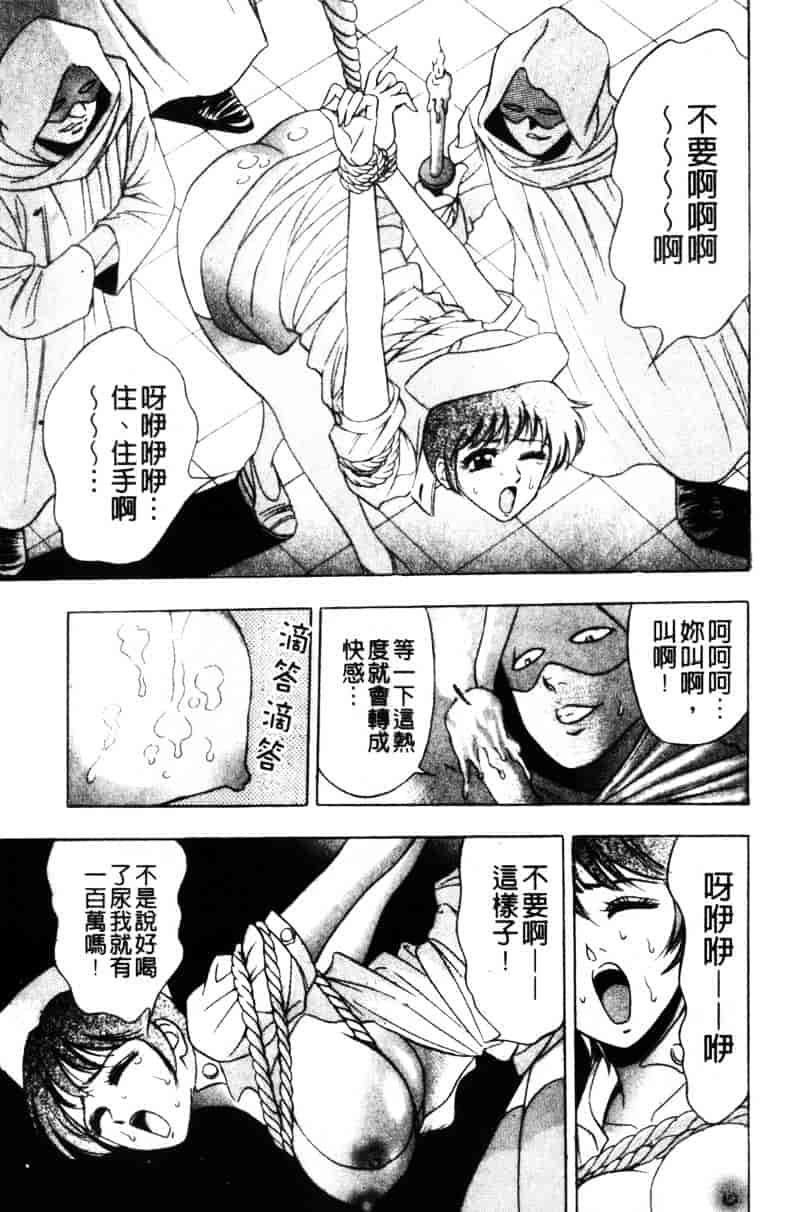 [タナカコージ] 快傑女医すずらん_第1集