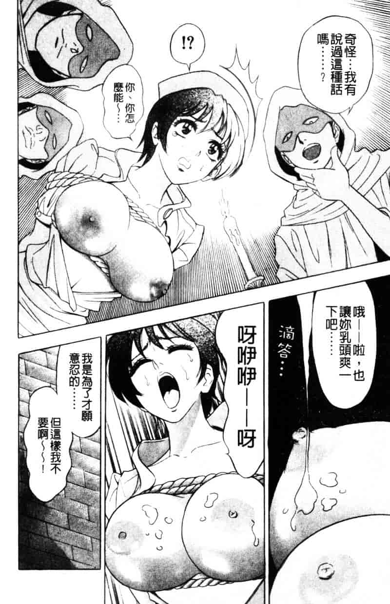 [タナカコージ] 快傑女医すずらん_第1集