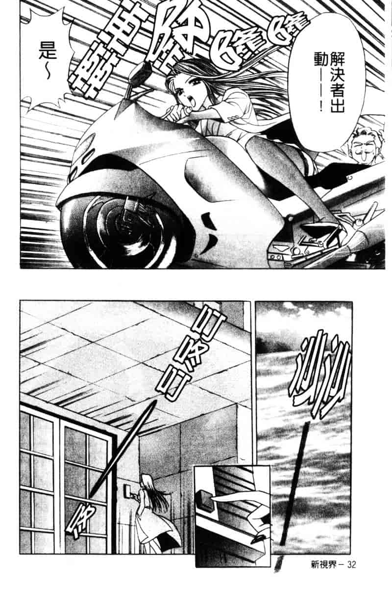 [タナカコージ] 快傑女医すずらん_第1集