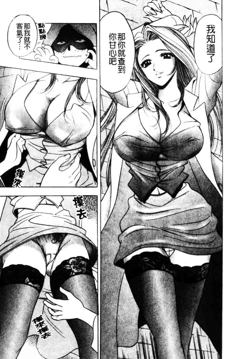 [タナカコージ] 快傑女医すずらん_第1集