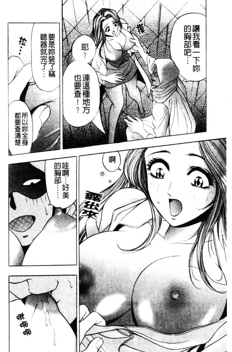 [タナカコージ] 快傑女医すずらん_第1集