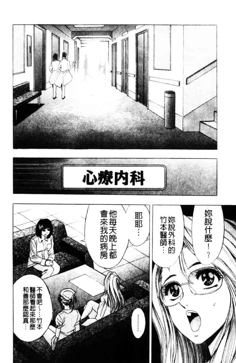 [タナカコージ] 快傑女医すずらん_第2集
