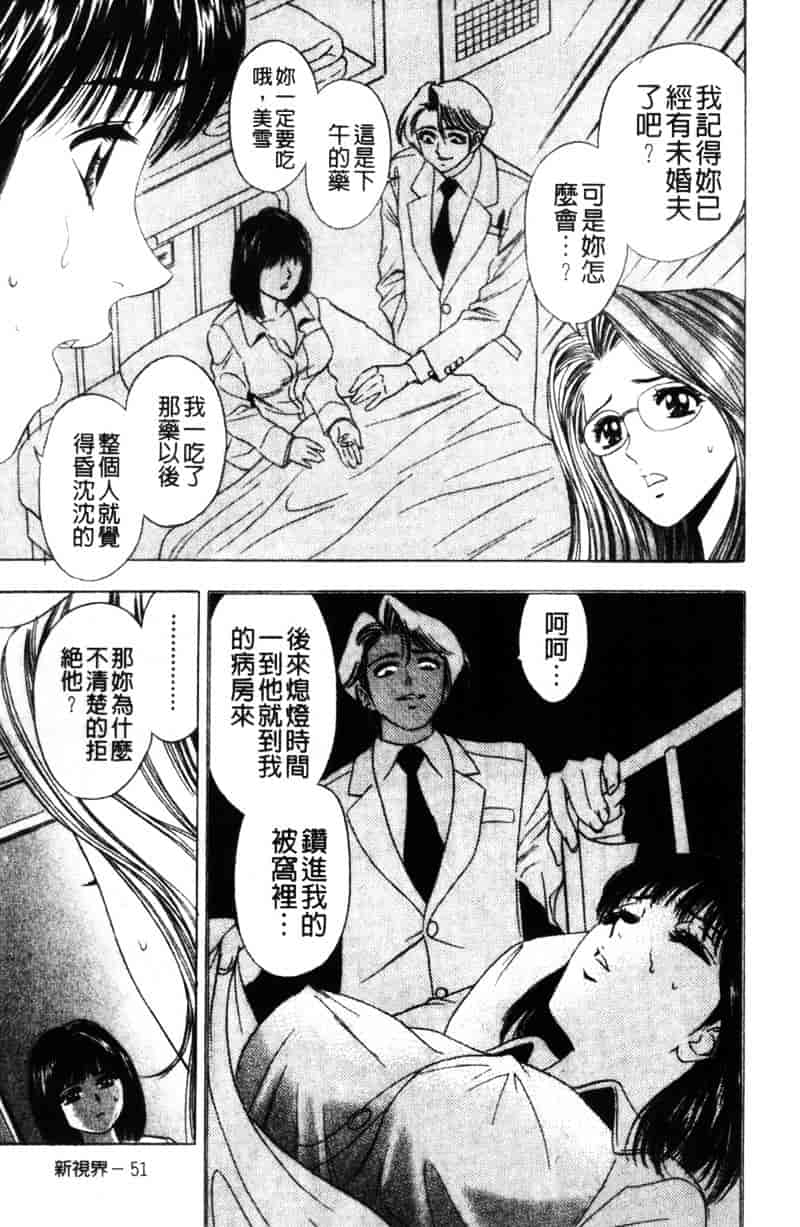 [タナカコージ] 快傑女医すずらん_第2集