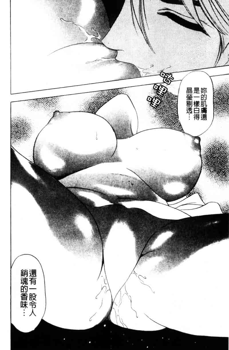 [タナカコージ] 快傑女医すずらん_第2集