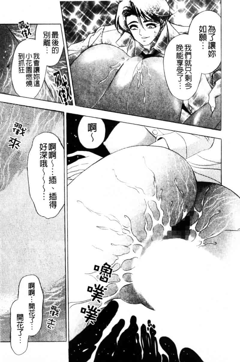 [タナカコージ] 快傑女医すずらん_第2集