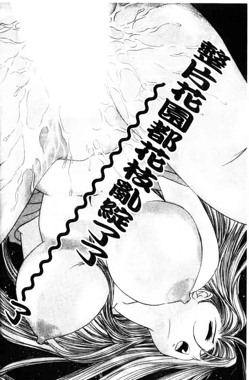 [タナカコージ] 快傑女医すずらん_第2集